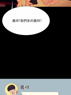 誰說理組沒正妹？62-63話_62_13