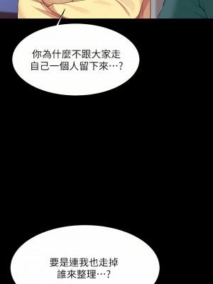 誰說理組沒正妹？62-63話_62_35