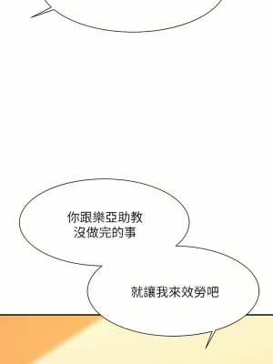 誰說理組沒正妹？62-63話_63_29