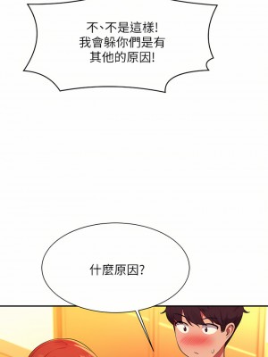 誰說理組沒正妹？62-63話_63_37