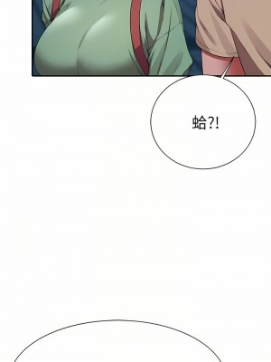 誰說理組沒正妹？62-63話_63_06