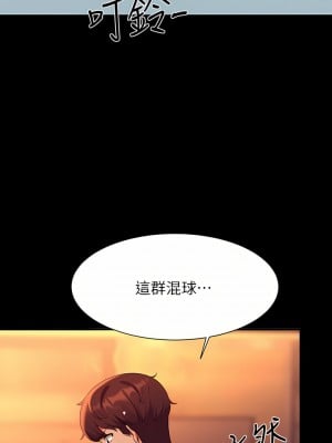 誰說理組沒正妹？62-63話_62_17