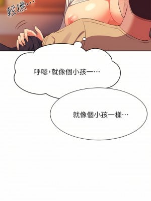 誰說理組沒正妹？62-63話_63_34