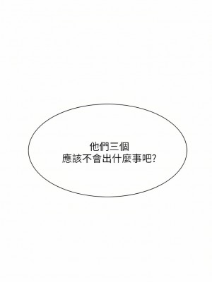 誰說理組沒正妹？62-63話_63_01