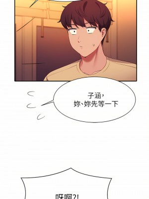 誰說理組沒正妹？62-63話_63_42