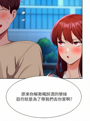 誰說理組沒正妹？62-63話_63_07