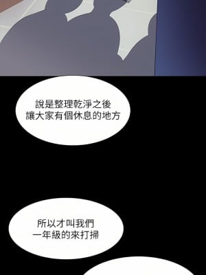 誰說理組沒正妹？62-63話_62_31