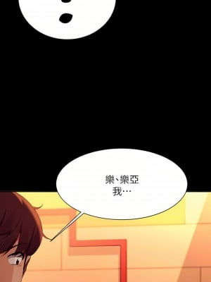 誰說理組沒正妹？62-63話_62_18