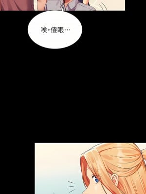 誰說理組沒正妹？62-63話_62_33