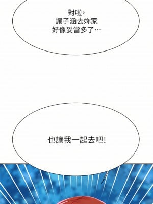 誰說理組沒正妹？62-63話_63_09