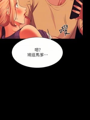 誰說理組沒正妹？62-63話_62_12