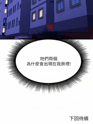 誰說理組沒正妹？62-63話_62_48