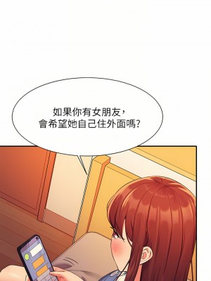 誰說理組沒正妹？62-63話_63_16