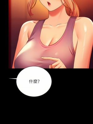 誰說理組沒正妹？62-63話_62_19