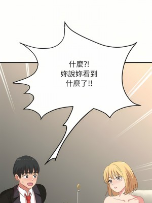 姊姊都哈我 11-12話_11_28