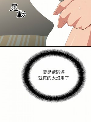 姊姊都哈我 11-12話_11_35