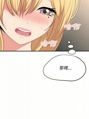 姊姊都哈我 11-12話_12_15