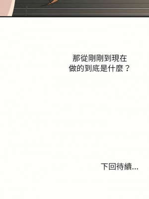 姊姊都哈我 11-12話_12_41