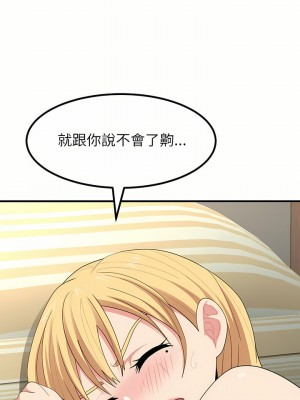 姊姊都哈我 11-12話_11_36