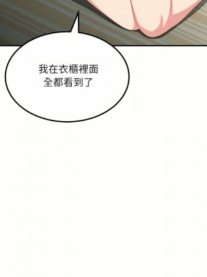 姊姊都哈我 11-12話_11_27