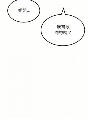 姊姊都哈我 11-12話_12_09