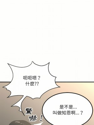 姊姊都哈我 11-12話_11_25