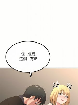 姊姊都哈我 11-12話_11_11