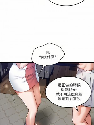 私人司機 8-9話_08_29