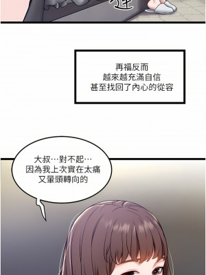 私人司機 8-9話_08_26