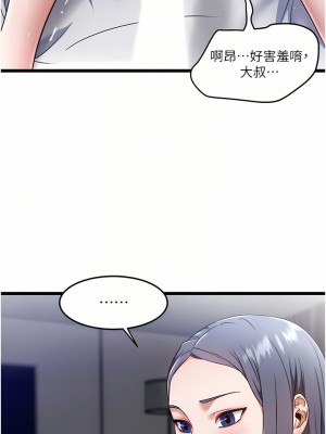 私人司機 8-9話_09_16