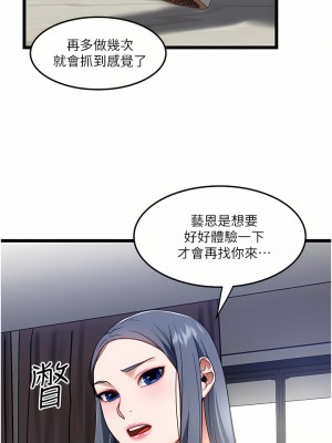 私人司機 8-9話_08_27