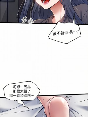 私人司機 8-9話_09_20