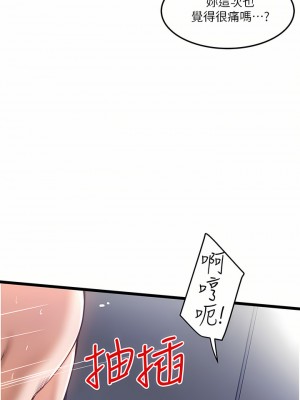 私人司機 8-9話_09_27