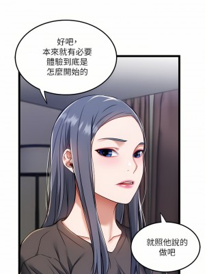 私人司機 8-9話_08_30