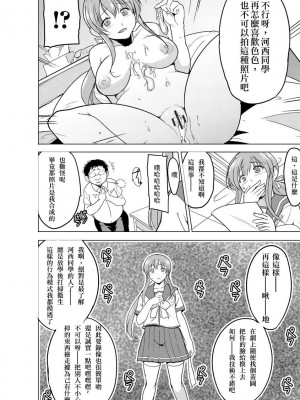 [Chiba Testutarou] Reizoku Keiyaku _ Kimo Ota No Meirei Zettai Fukujyuu _ Ch. 1【侯国玉汉化_欧费手】_13