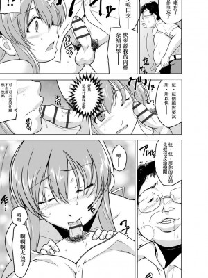 [Chiba Testutarou] Reizoku Keiyaku _ Kimo Ota No Meirei Zettai Fukujyuu _ Ch. 1【侯国玉汉化_欧费手】_20