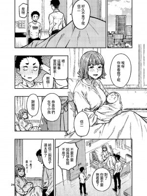 (C101) [緑色みかん (タチロク)] 妊活。～あなたに似た子供が産みたくて……～ [禁漫漢化組]_25