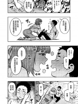 (C101) [緑色みかん (タチロク)] 妊活。～あなたに似た子供が産みたくて……～ [禁漫漢化組]_11