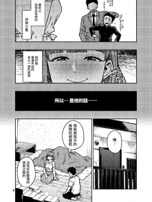 (C101) [緑色みかん (タチロク)] 妊活。～あなたに似た子供が産みたくて……～ [禁漫漢化組]_07