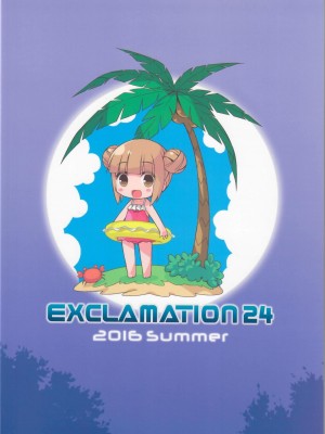 (C90) [Exclamation (橋本タカシ)] Exclamation 24 ／ Loginout (Various)_22