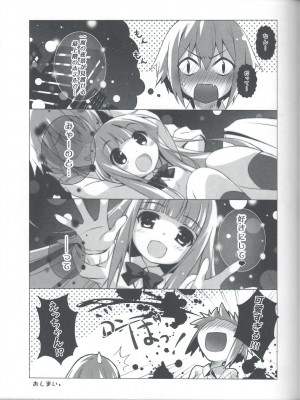 (C90) [Exclamation (橋本タカシ)] Exclamation 24 ／ Loginout (Various)_16