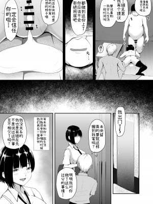 [やみつきハグハグ (クワレ)] シェアまんこ～上司の娘が堕ちるまで～ [脸肿汉化] [DL版]_43