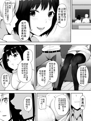 [やみつきハグハグ (クワレ)] シェアまんこ～上司の娘が堕ちるまで～ [脸肿汉化] [DL版]_18