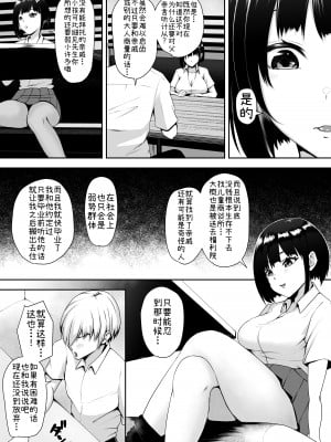 [やみつきハグハグ (クワレ)] シェアまんこ～上司の娘が堕ちるまで～ [脸肿汉化] [DL版]_13