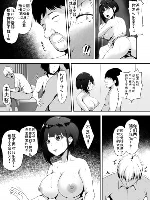 [やみつきハグハグ (クワレ)] シェアまんこ～上司の娘が堕ちるまで～ [脸肿汉化] [DL版]_27