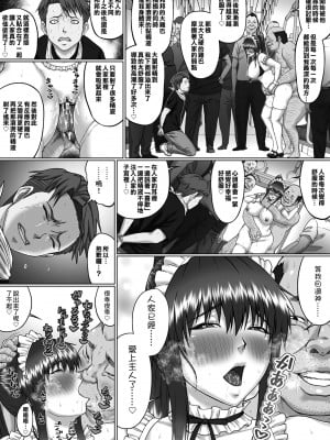 [クライムクラウン] 膣内射精おじさんに狙われた女は逃げることができない ～瀬長沙姫編 VOL.4～ [中国翻訳]_43