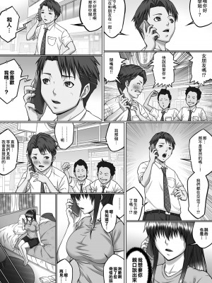 [クライムクラウン] 膣内射精おじさんに狙われた女は逃げることができない ～瀬長沙姫編 VOL.4～ [中国翻訳]_19