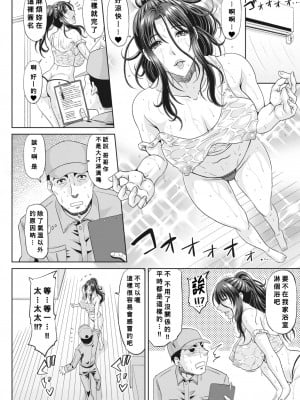 [甲斐ひろゆき] 誘惑マダム (コミックホットミルク濃いめ vol.36) [Banana手工漢化] [DL版]_04