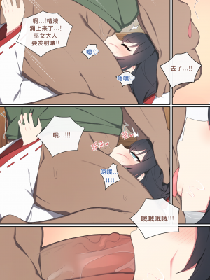 [poyeop] 和姦成立2 (原神) [颠佬旅者汉化组] [patreon]_07