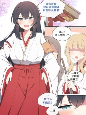 [poyeop] 和姦成立2 (原神) [颠佬旅者汉化组] [patreon]_02